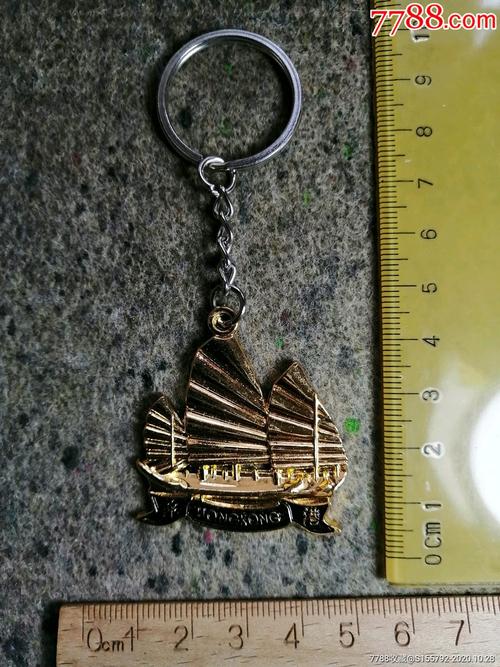香港纪念品钥匙扣